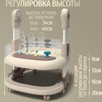 Трансформер Bubago William BG 193-3 (мокко)