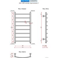 Полотенцесушитель Ростела Соната нижнее подключение 1" 8 перекладин 40x80 см