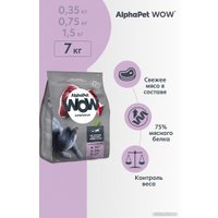 Сухой корм для кошек AlphaPet WOW для взрослых кошек утка и потроха 121316 (7 кг)