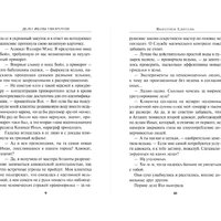 Книга издательства Эксмо. Дело жены оборотня, твердая обложка (Елисеева Валентина) в Лиде