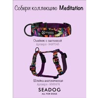 Ошейник Seadog Meditation S