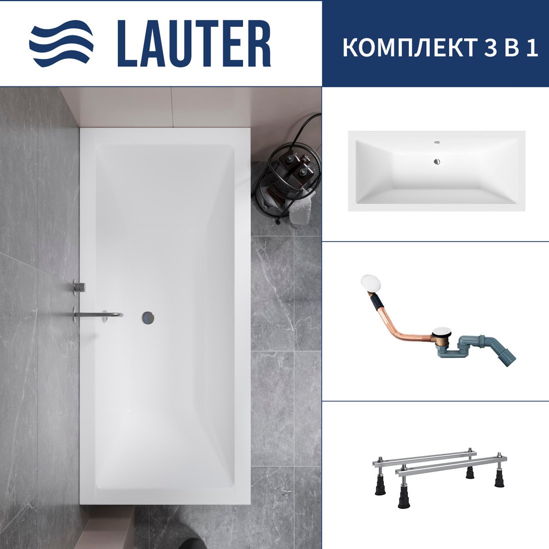 

Ванна Lauter Oasis 170 21203070 (с ножками и сифоном 21Y11022 белый)