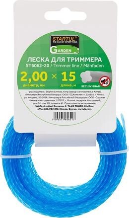 Леска для триммера Startul Garden ST6062-20