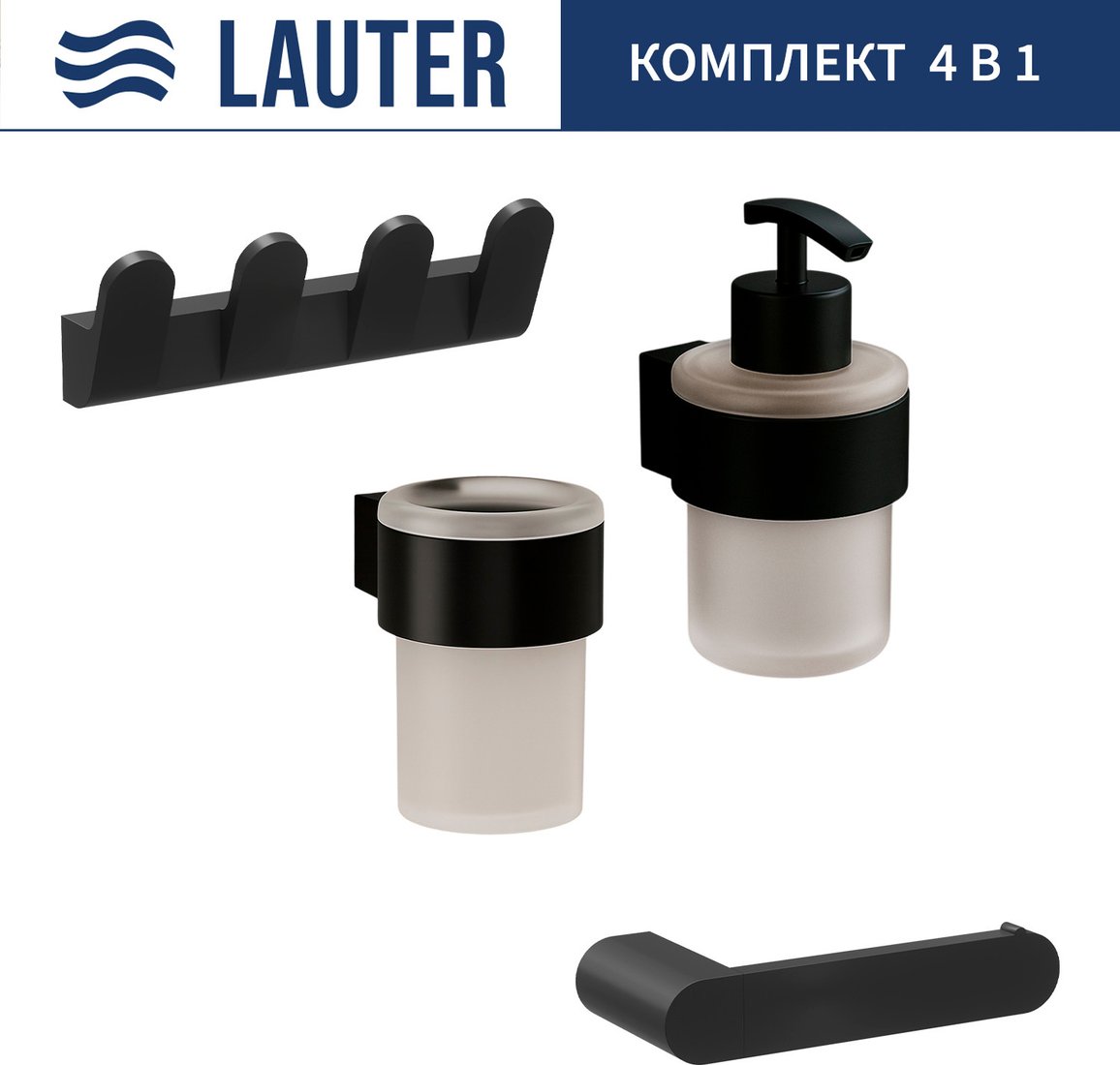 

Набор аксессуаров для ванной Lauter 21TS3019 + 21TS3021 + 21TS3009 + 21TS3013 (Matt Black, 4 предмета)