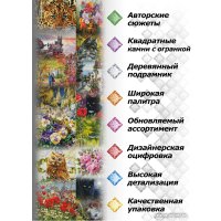 Алмазная мозаика  Белоснежка Божья коровка 010-ST-S