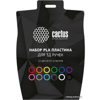 Набор пластика CACTUS CS-3D-PLA-12x10M PLA 1.75 мм