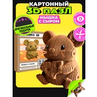 Конструктор QBRIX Мышка с сыром 3D 20142
