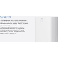 Осушитель воздуха Remezair AeroDry 15 RMD-312