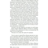 Книга издательства Азбука. Переломы 9785389153356 (Тилье Ф.)