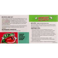 Настольная игра Лас Играс Крокодил рот закрыл 5139247