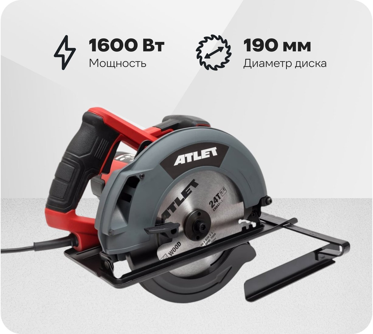 

Дисковая (циркулярная) пила Atlet PSC190G11