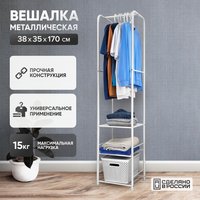 Вешалка для одежды Solmax&Home Альфа IS99910 (белый)