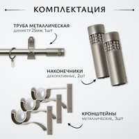 Карниз для штор Sundays Home Волна Имидж 25мм однорядный (сатин, 3м)