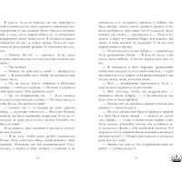 Книга издательства Clever. Звезда Черного дракона 9785002114030 (Джейн А.)