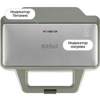 Вафельница Kitfort KT-3650