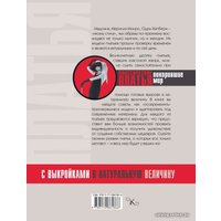  АСТ. Классические платья, покорившие мир (Альм Сара/Мак Девитт Ханна)