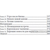 Книга издательства Нигма. Крысиный заговор 9785907661592 (Смирнова О.) в Гомеле