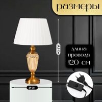 Настольная лампа Risalux Камелия 10337375 (латунь)