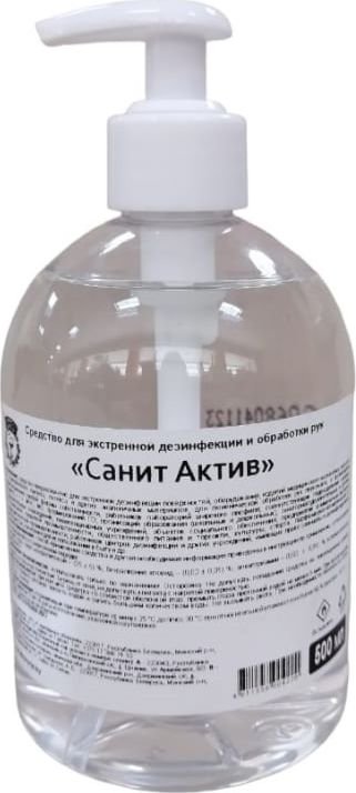 

Санитарная оборона Санит Актив помпа 0.5 л