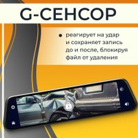 Видеорегистратор-зеркало ProVision 670600055A
