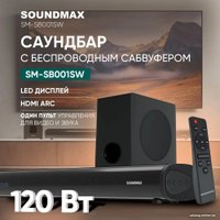 Саундбар Soundmax SM-SB001SW