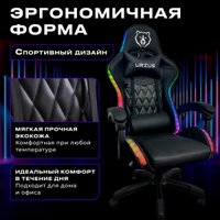 Игровое (геймерское) кресло URZUS Energy UR-7351111 (черный)