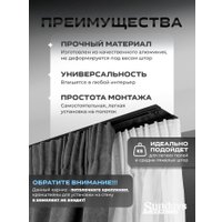 Карниз для штор Sundays Home D-6-P двухрядный (2м, составной, черный)