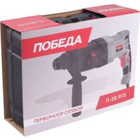 Перфоратор Победа П-28/975 (кейс)