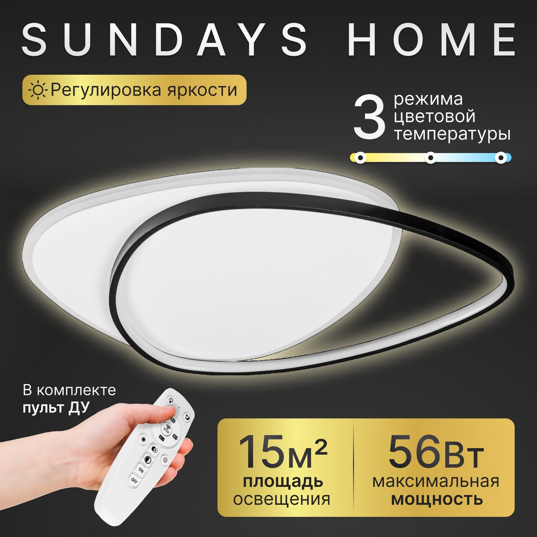 

Припотолочная люстра Sundays Home KR-32 6259