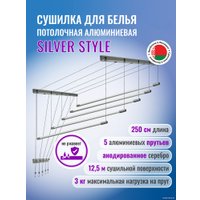 Сушилка для белья Comfort Alumin Group Потолочная 5 прутьев Silver Style 250 см (алюминий)