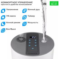 Климатический комплекс Harper KC-41