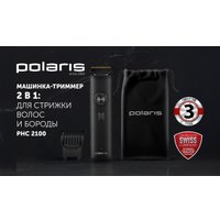 Триммер для бороды и усов Polaris PHC 2100 (черный)