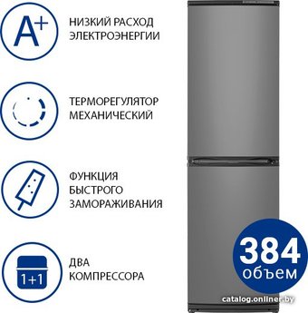 ATLANT ХМ-6025-562