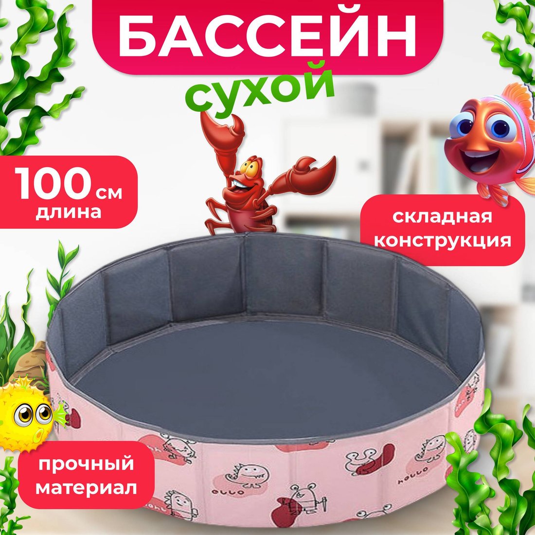 Сухой бассейн Sundays BallPool-2 (розовый)