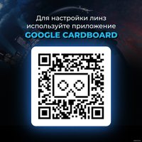 Очки виртуальной реальности для смартфона Miru VMR600E Universe (с контроллером VMJ5000)