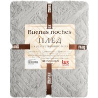 Плед Buenas Noches Мягкий мех Греция 220x240 94437 (серый)