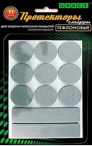 Комплект протекторов для мебели Grace Тефлоновые