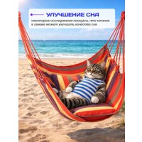 Дачный гамак Sundays ZC-CS006-1 (разноцветный)