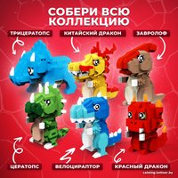 Конструктор Unicon DinoМир 9685790