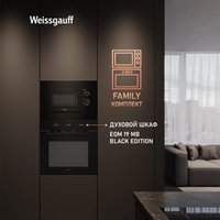 Микроволновая печь Weissgauff HMT-2016 BGL Grill