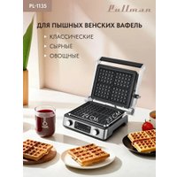 Электрогриль Pullman PL-1135