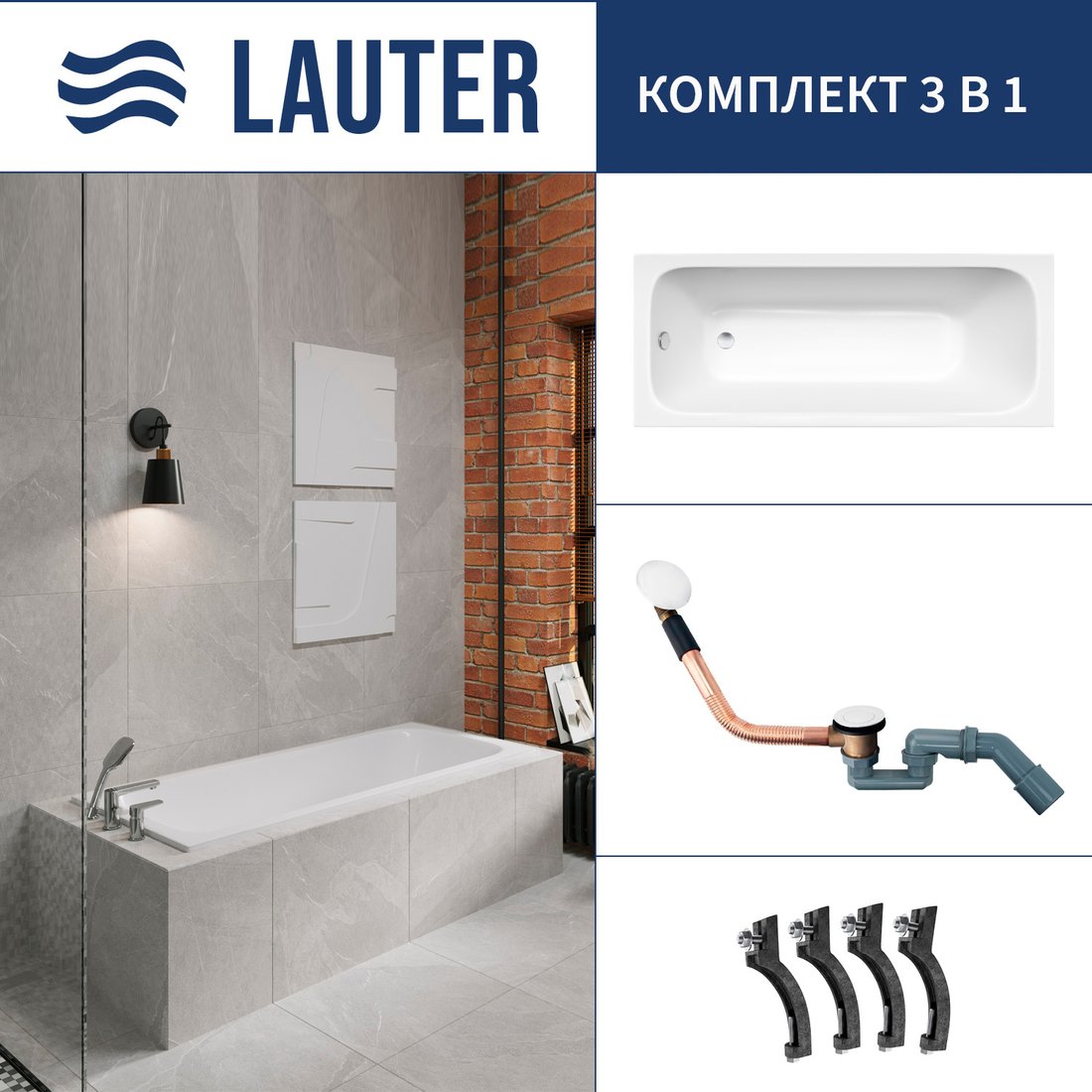 

Ванна Lauter Victoria 2100815 150x70 с сифоном 21Y11022 (белый)