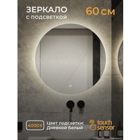 EMZE Led D60 LED.60.60.4K (c подсветкой)
