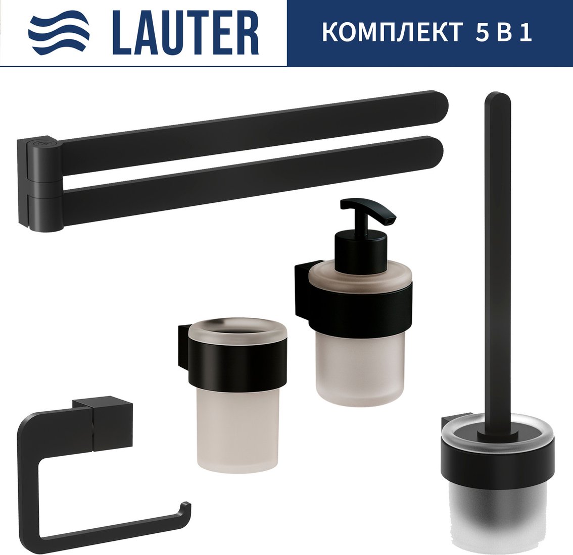 

Набор аксессуаров для ванной Lauter 21TS3019 + 21TS3021 + 21TS3015 + 21TS3004 + 21TS3023 (Matt Black, 5 предметов)