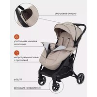 Коляска прогулочная «книга» Rant MOWbaby Smart 2023 MB101 (beige)