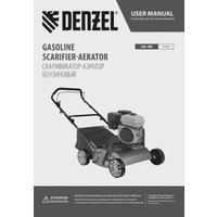 Скарификатор-аэратор Denzel SAG-400
