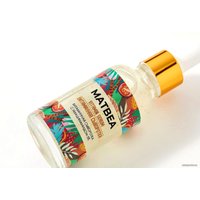  Matbea Сыворотка для лица Витаминная с ниацинамидом 5% (30 мл)