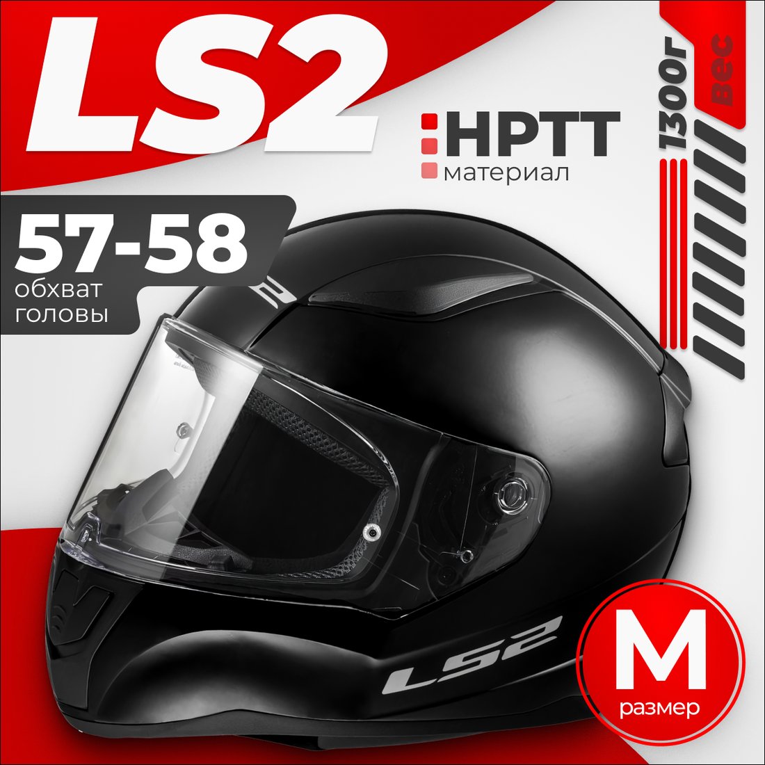 

Мотошлем LS2 FF353 Rapid 2 Solid (M, черный)