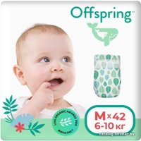 Подгузники Offspring M 6-10 кг Листочки (42 шт)