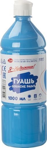 

Гуашь Невская палитра Я - Художник! 230140513 (1000 мл, голубая)